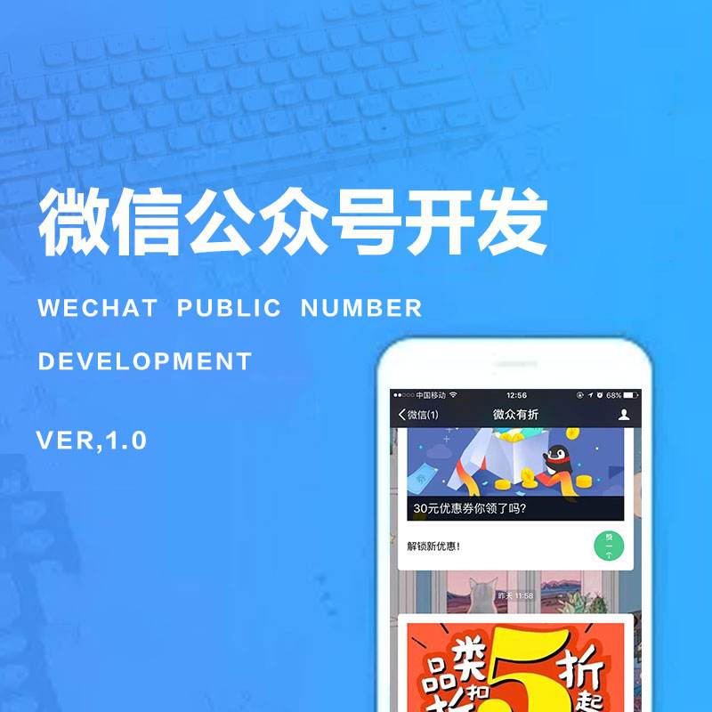 前端微信公众号怎么开发