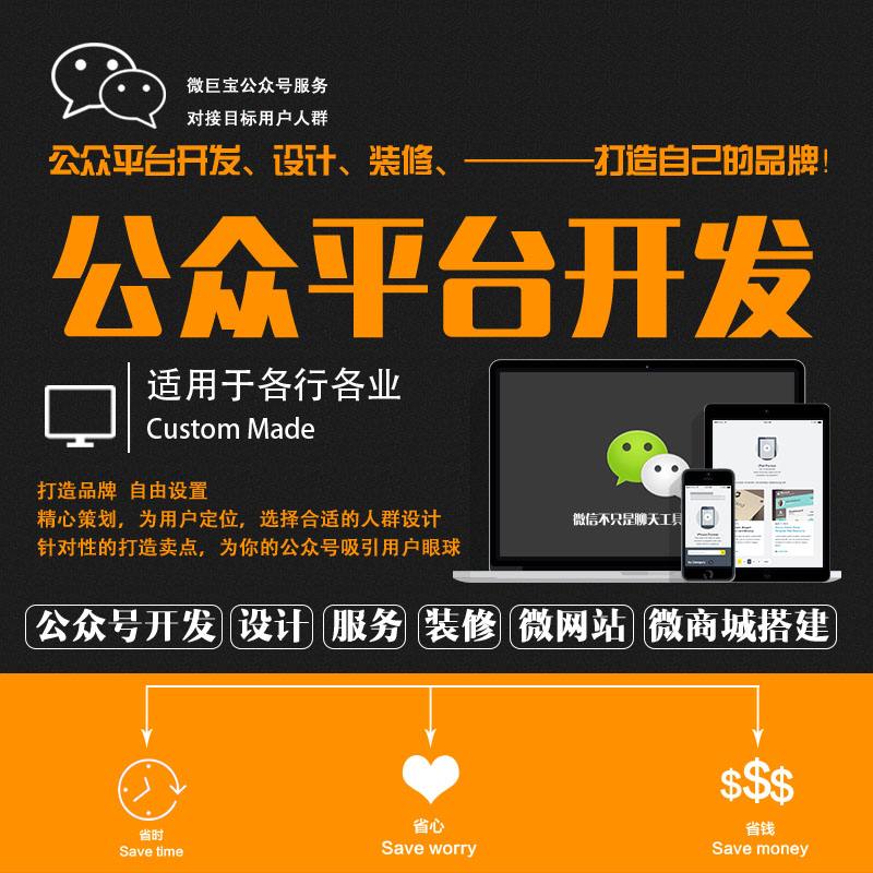 微信公众号开发之网页