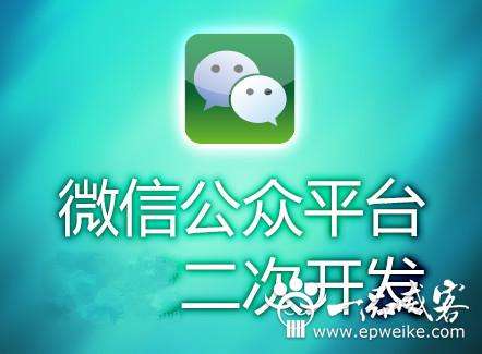 内丘微信公众号开发