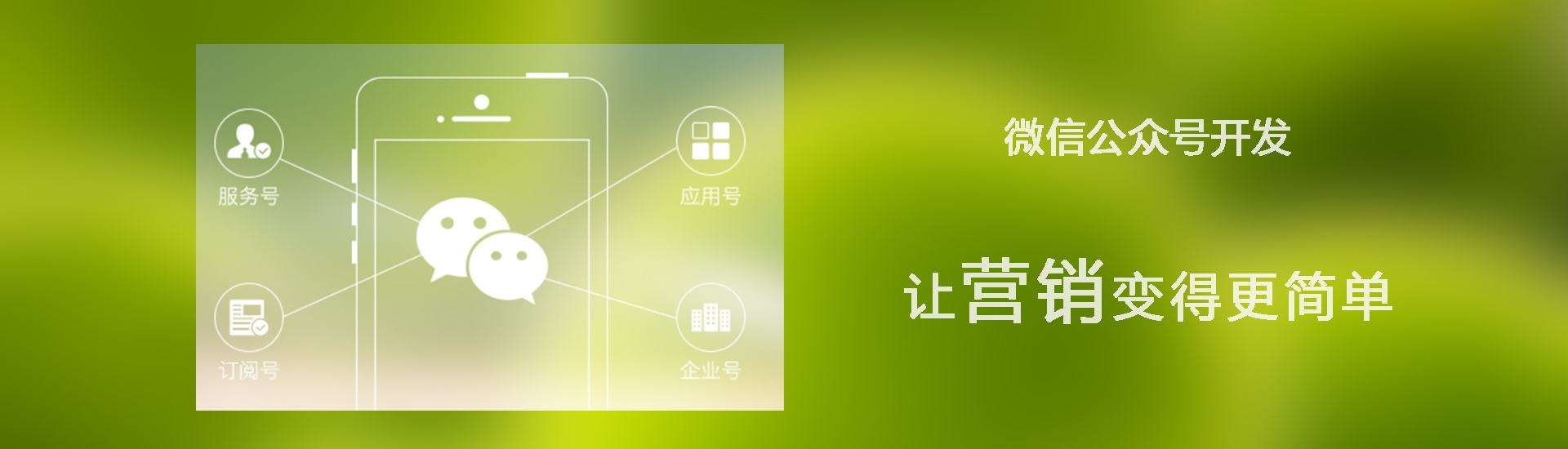 企业微信公众号开发需要哪些