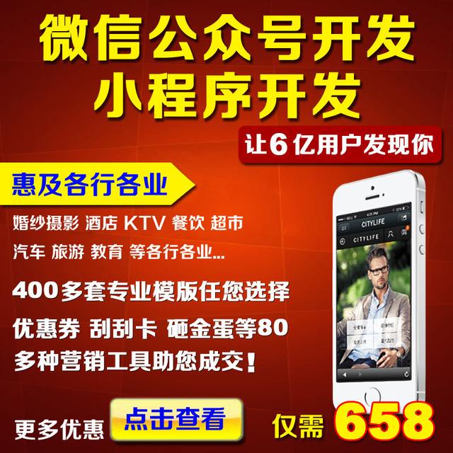 微信公众号商城开发费用