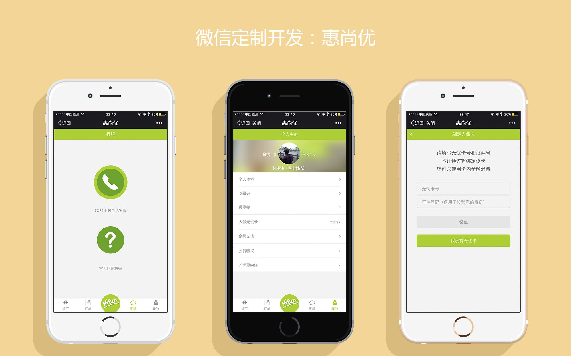 重庆微信公众号开发专