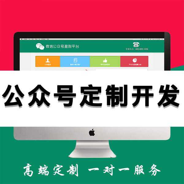 微信公众号商城开发教程
