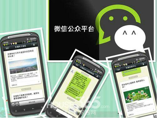 莱芜微信公众号开发哪家好