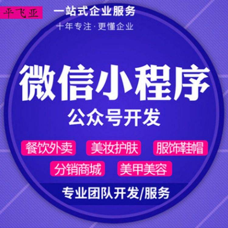 石家庄微信公众号开发