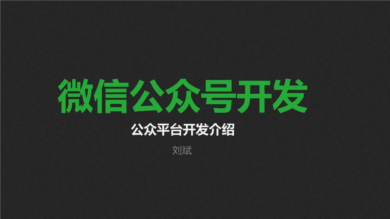 开发微信公众号价格多少