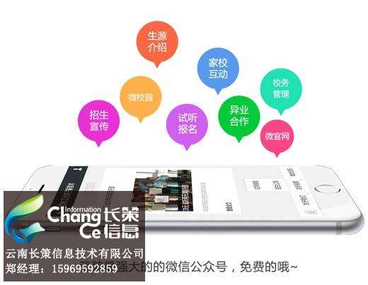 微信如何设置公众号开发者