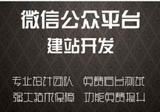 微信公众号开通开发者账号