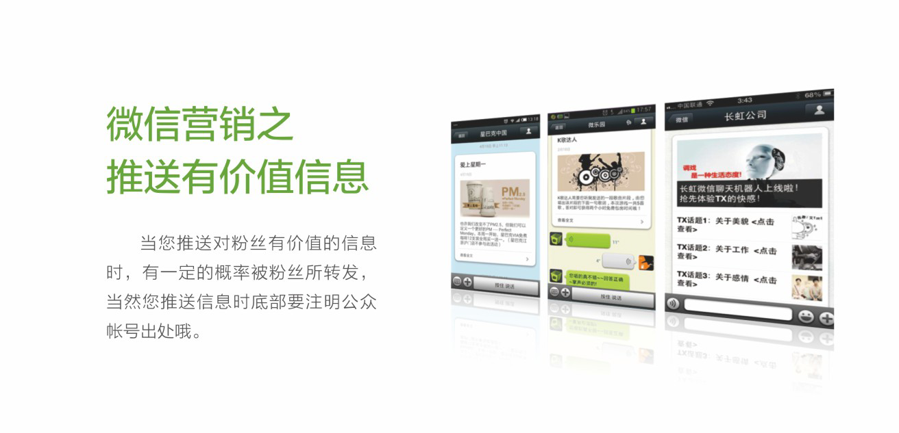 微信公众号平台开发者模式