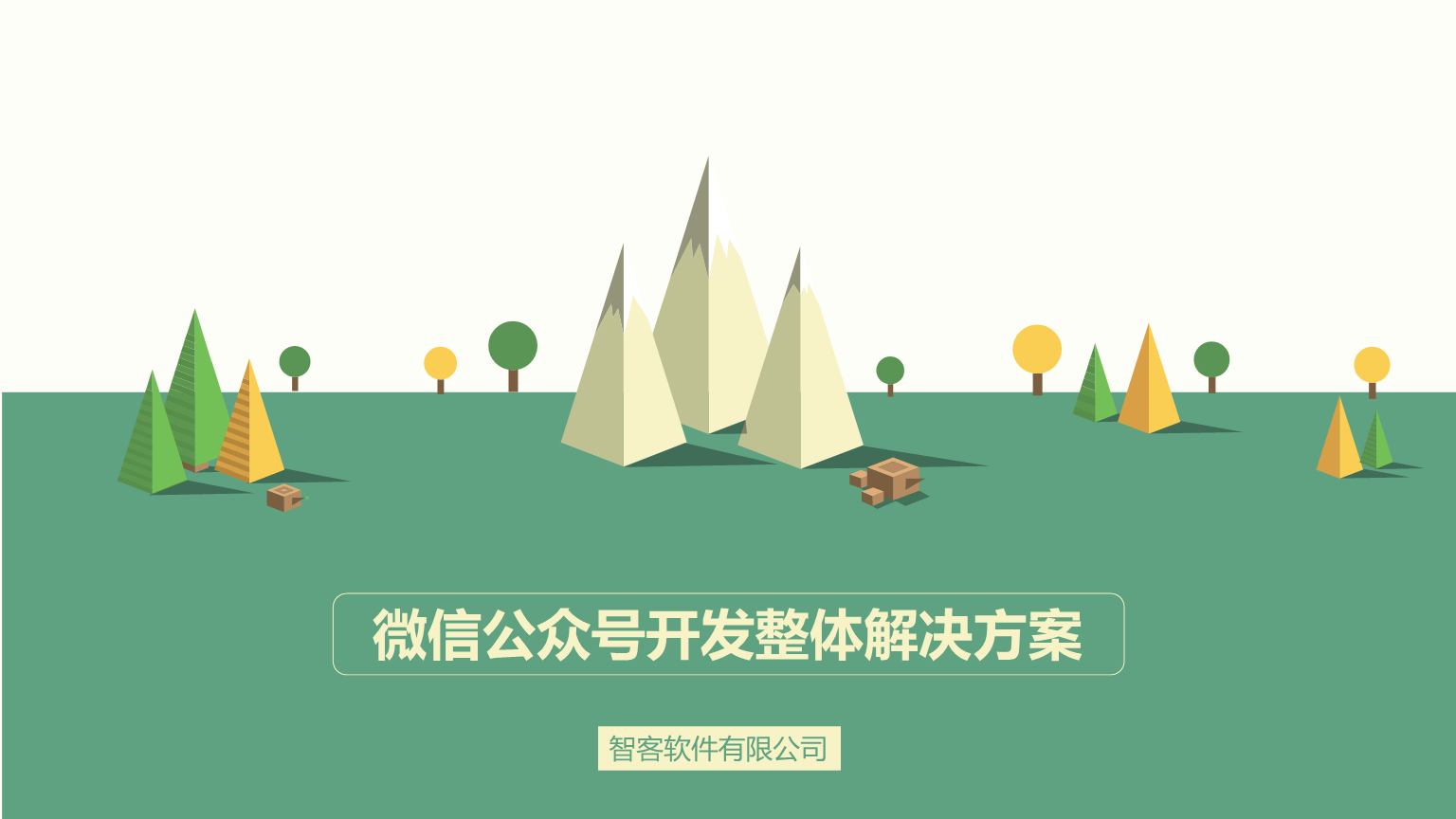 wxpy 微信公众号开发