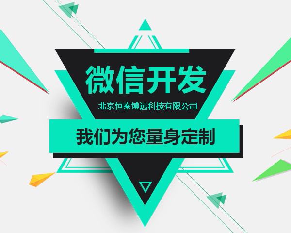 微信公众号开发测试号申请