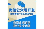 个人的微信公众号开发