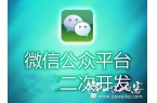 微信公众号小程序开发工具下载